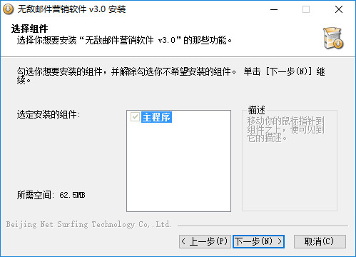 无敌邮件营销经常用的软件