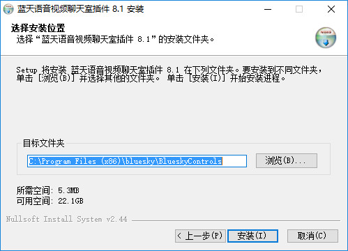 蓝天语音视频插件