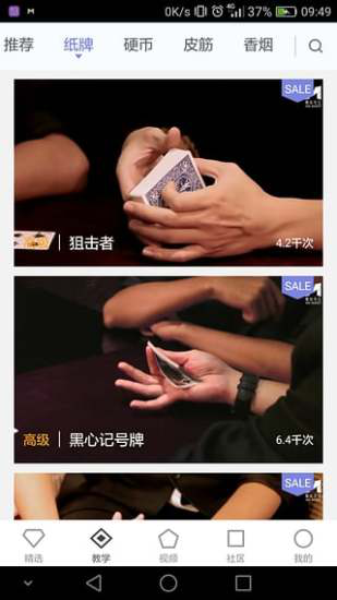 魔术先生下载