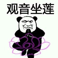 朋友过两招表情包