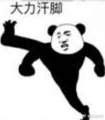朋友过两招表情包