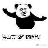 朋友过两招表情包