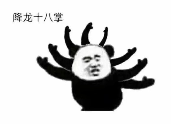 朋友过两招表情包