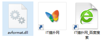 avformat.dll文件
