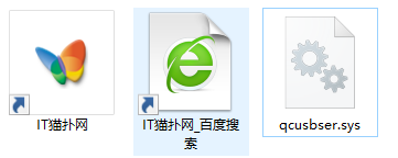 qcusbser.sys驱动