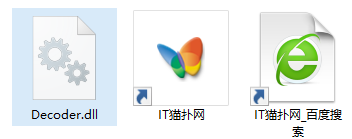 decoder.dll文件