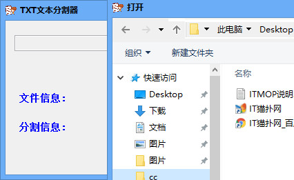 txt文本分割器