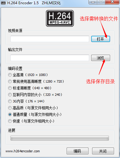 h264编码器