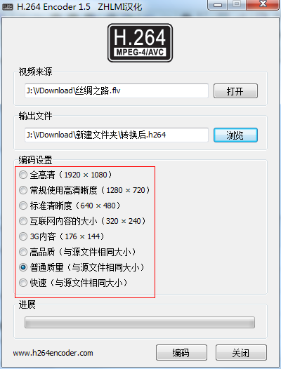 h264编码器