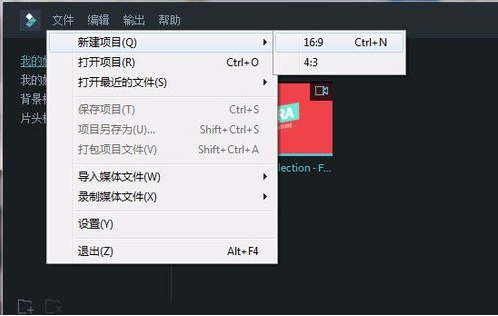 万兴神剪手应用于教程