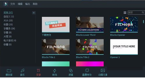 万兴神剪手应用于方法