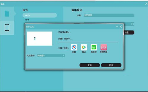 万兴神剪手教程