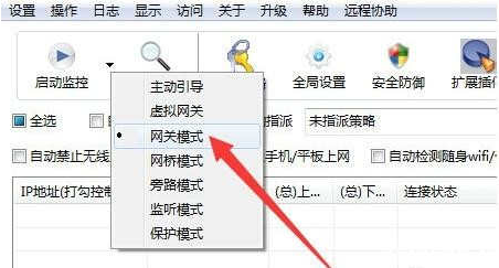 局域网上网监控经常用的软件