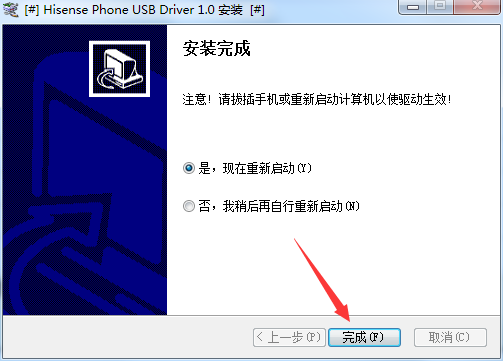 海信手机驱动