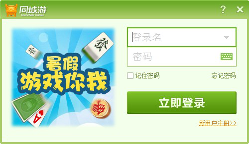 乐山二七十游戏