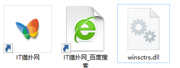 winsctrs.dll文件
