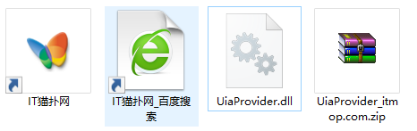 uiaprovider.dll文件