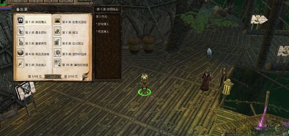 地牢围攻2中文补丁