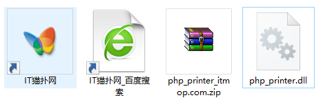php printer.dll文件