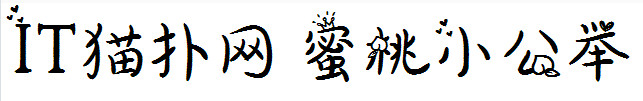 蜜桃小公举