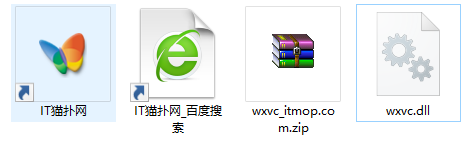 wxvc.dll文件