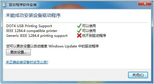 laserjet 1010 打印机驱动