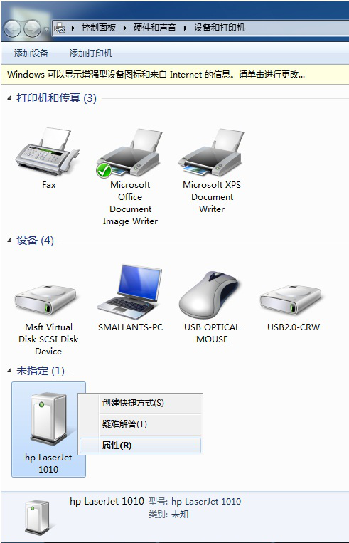 laserjet 1010 打印机驱动