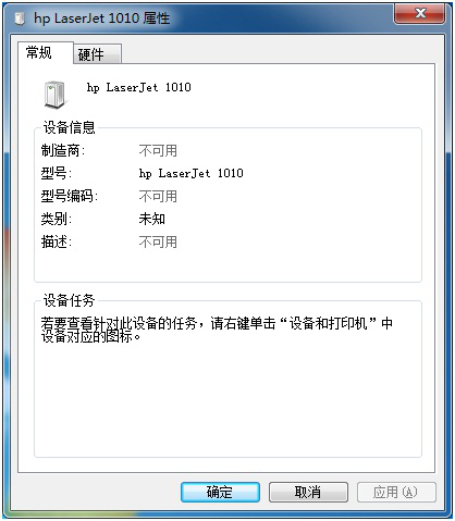 laserjet 1010 打印机驱动