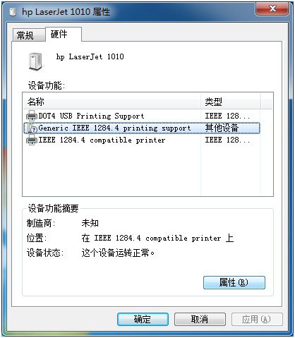laserjet 1010 打印机驱动