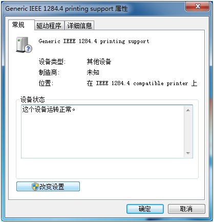 laserjet 1010 打印机驱动