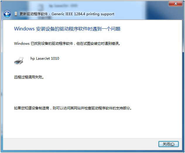 laserjet 1010 打印机驱动