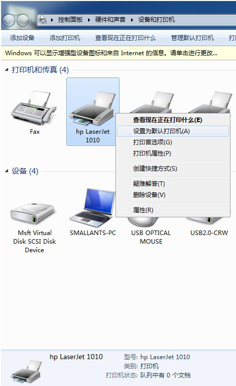 laserjet 1010 打印机驱动