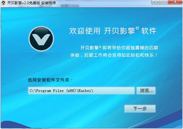 开贝影擎免费模板下载