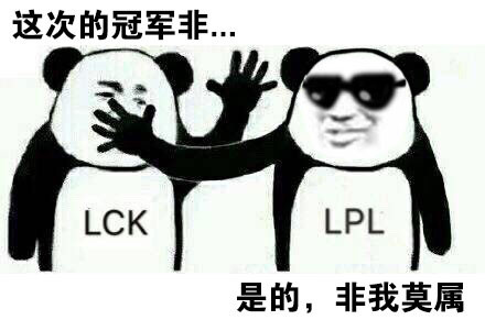 洲际赛表情包