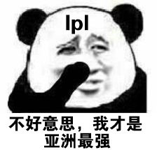 洲际赛表情包