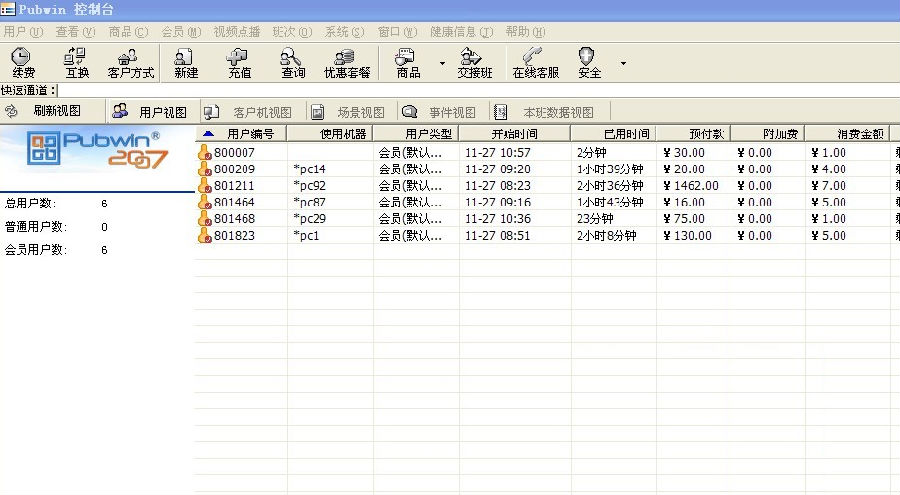 pubwin4破解版