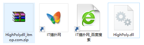highpoly.dll文件