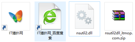 nsutil2.dll文件