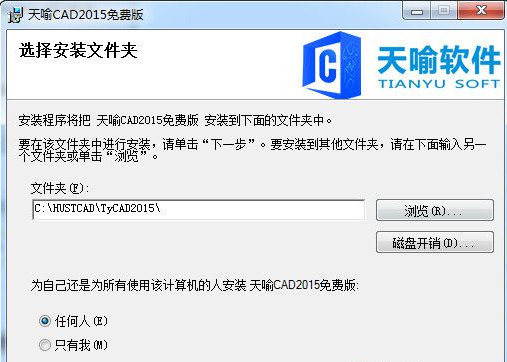 天喻cad2015
