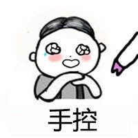 颜控表情包