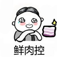 颜控表情包
