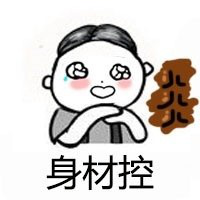 颜控表情包