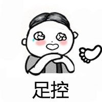 颜控表情包