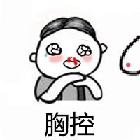 颜控表情包