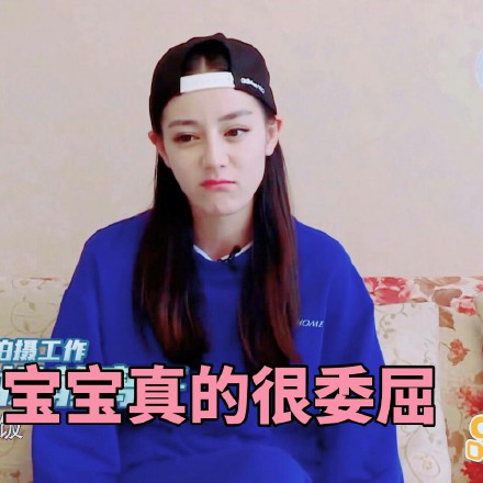 迪丽热巴跑男表情包