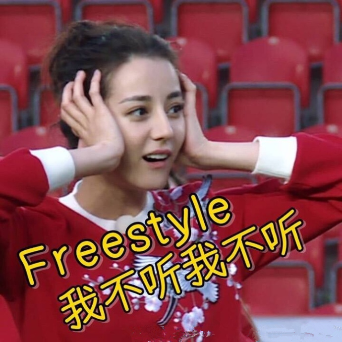 迪丽热巴跑男表情包