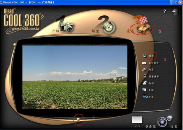 ulead cool 360 汉化绿色版