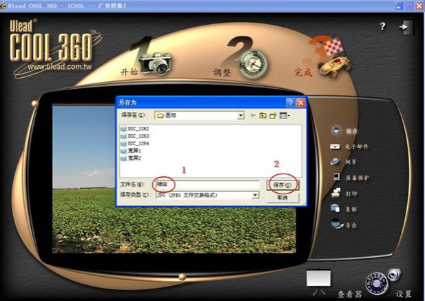 ulead cool 360 汉化绿色版