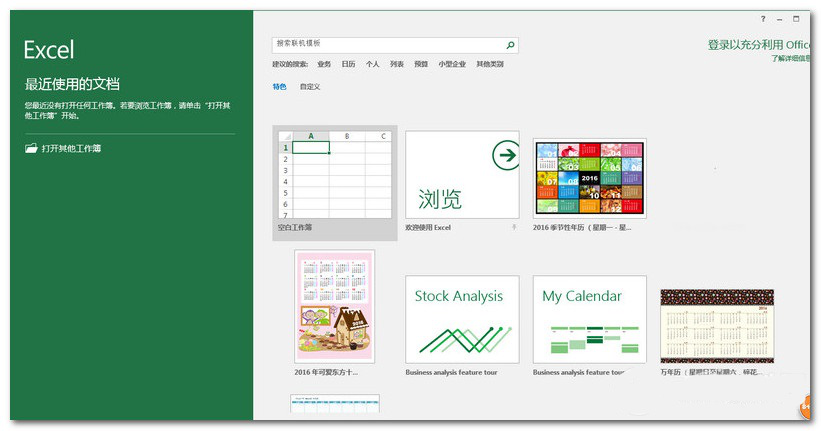 Office 2017下载