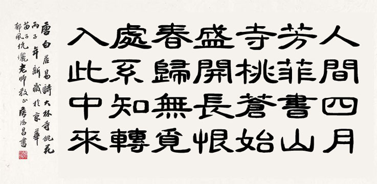 黄引齐粗隶